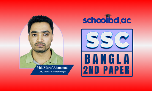 SSC Bangla 2nd Paper (Class 9 & 10)